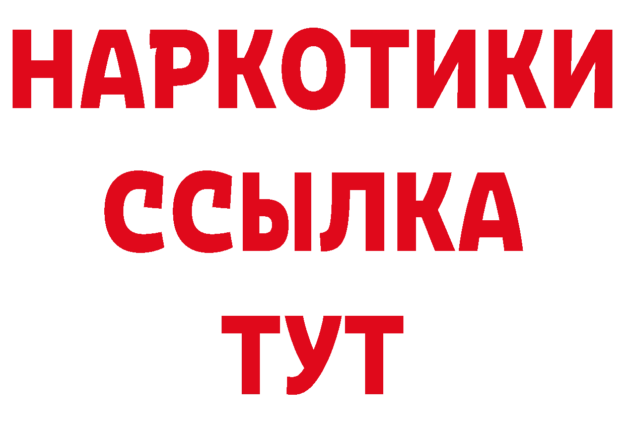 Дистиллят ТГК вейп зеркало нарко площадка кракен Ужур